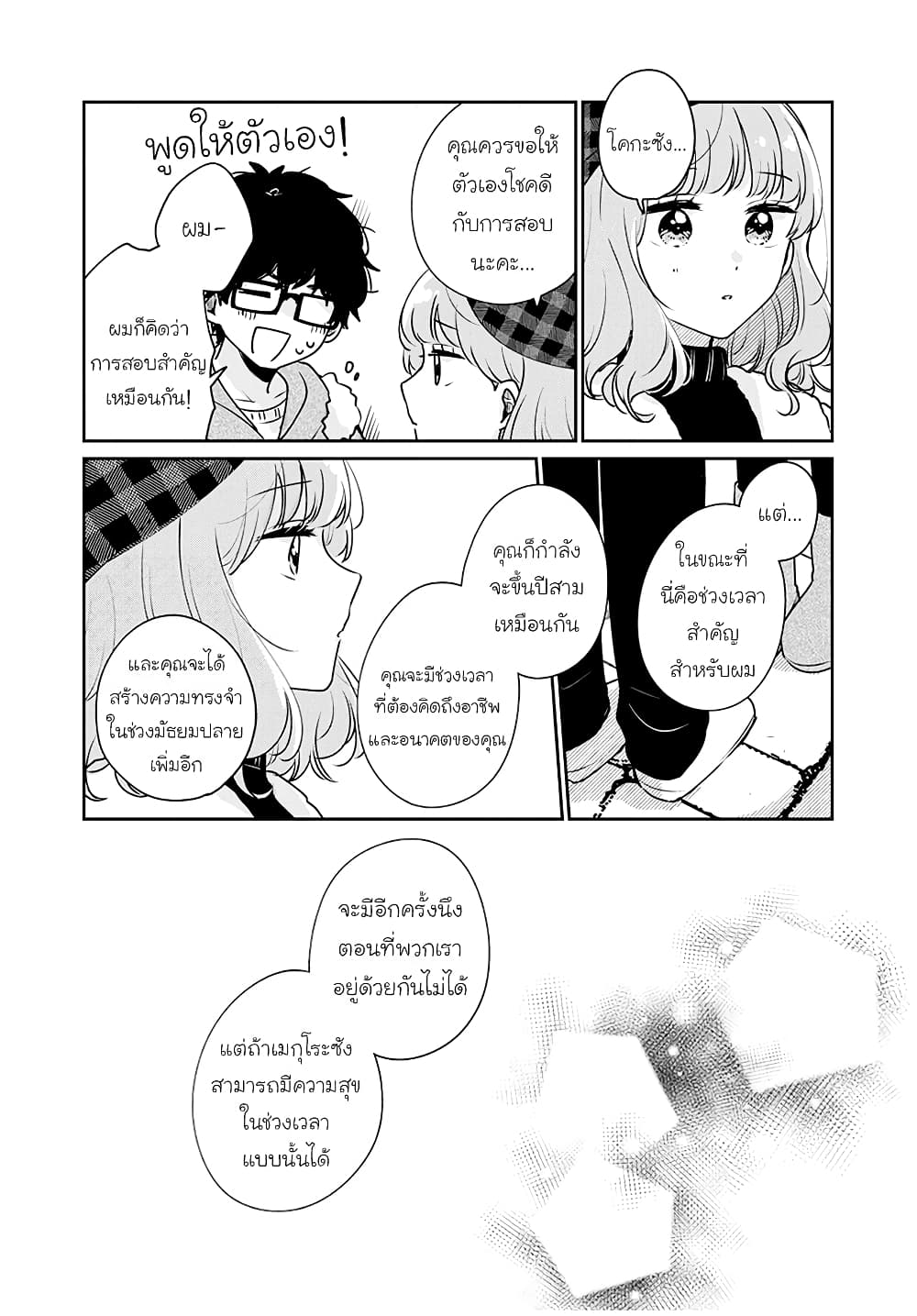 Nyotaika Plus Kanojo 10-ผ้ากันเปื้อน