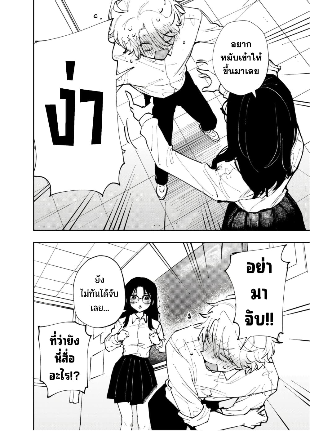 Tonari no Seki no Yatsu ga Souiu Me de Mite Kuru 2-2
