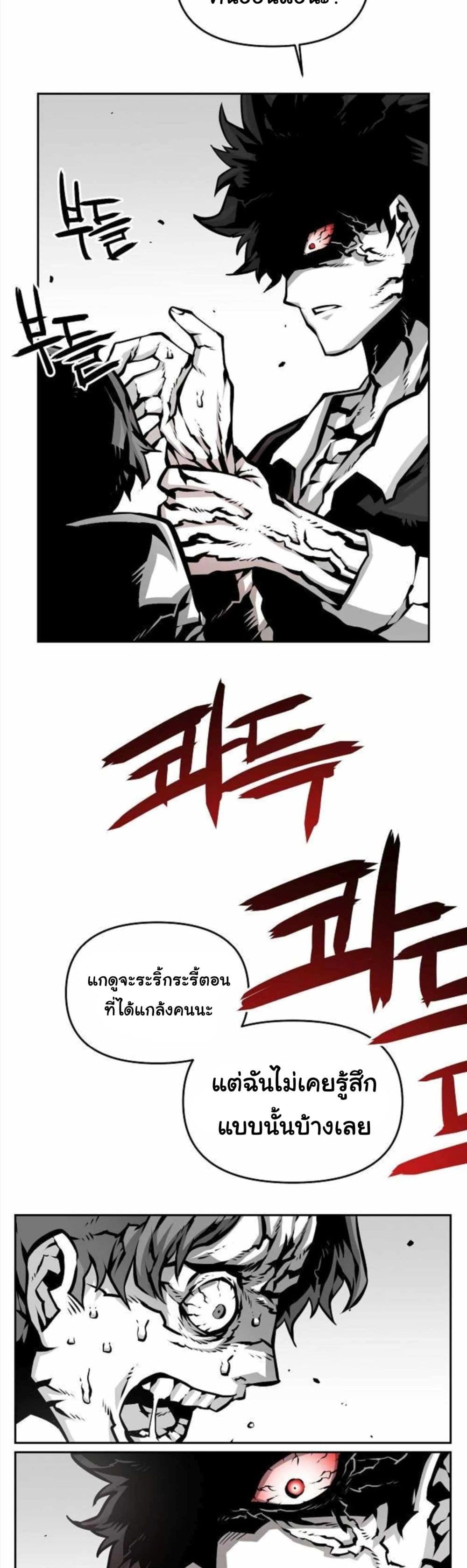 Beast Burn อสูรร้ายกลายพันธุ์ 6-ผู้ดูแลที่ดีที่สุด