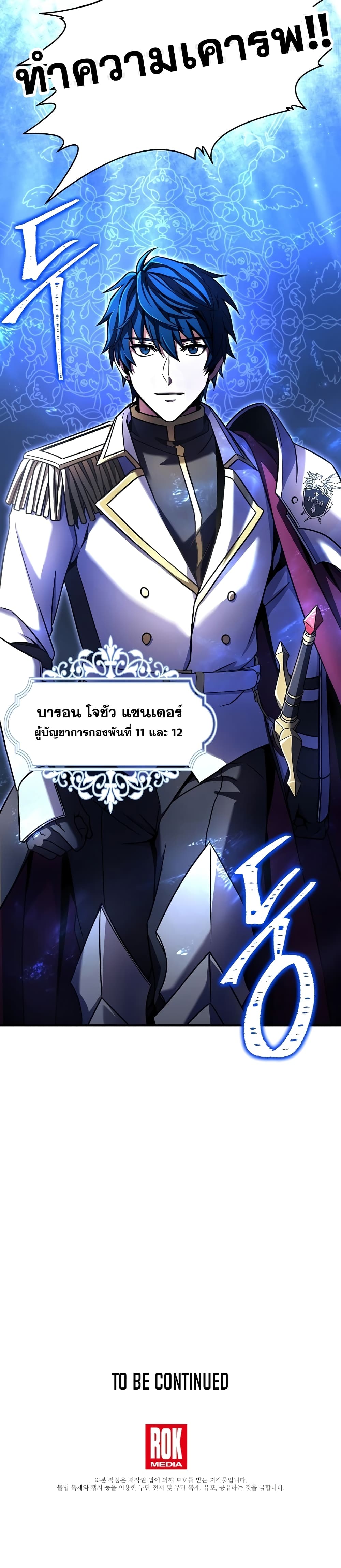 Return of the Legendary Spear Knight 53-53