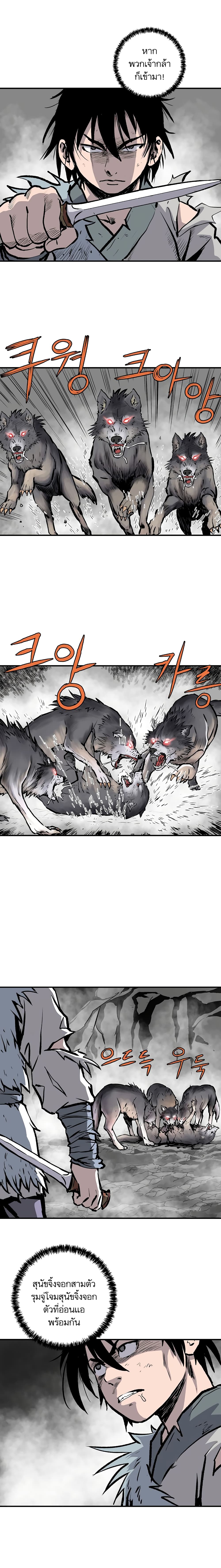 Bowblade Spirit เกาทัณฑ์สะท้านภพ 5-5