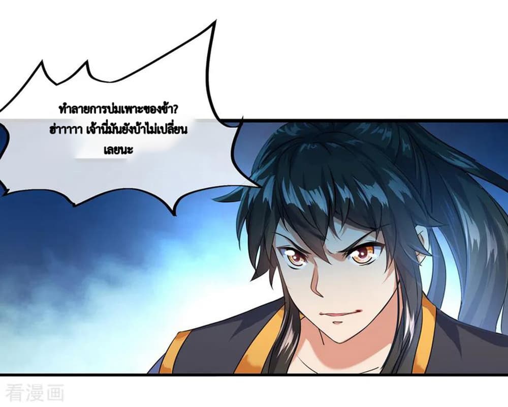 Peerless Battle Spirit (Tian Cang Zi Dongman) 14-14