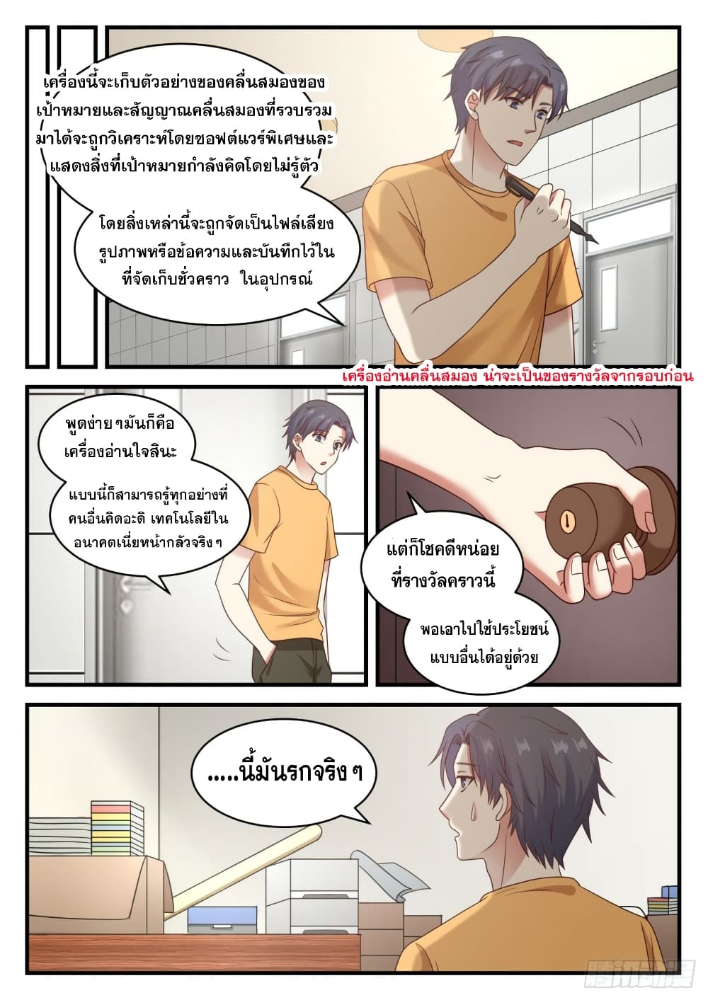 God Student 106-106