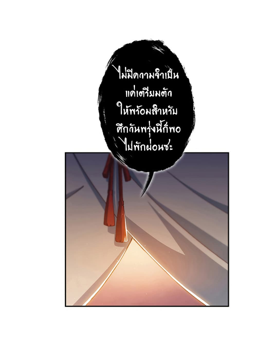 Duke Pendragon: Master of the White Dragon 2-2