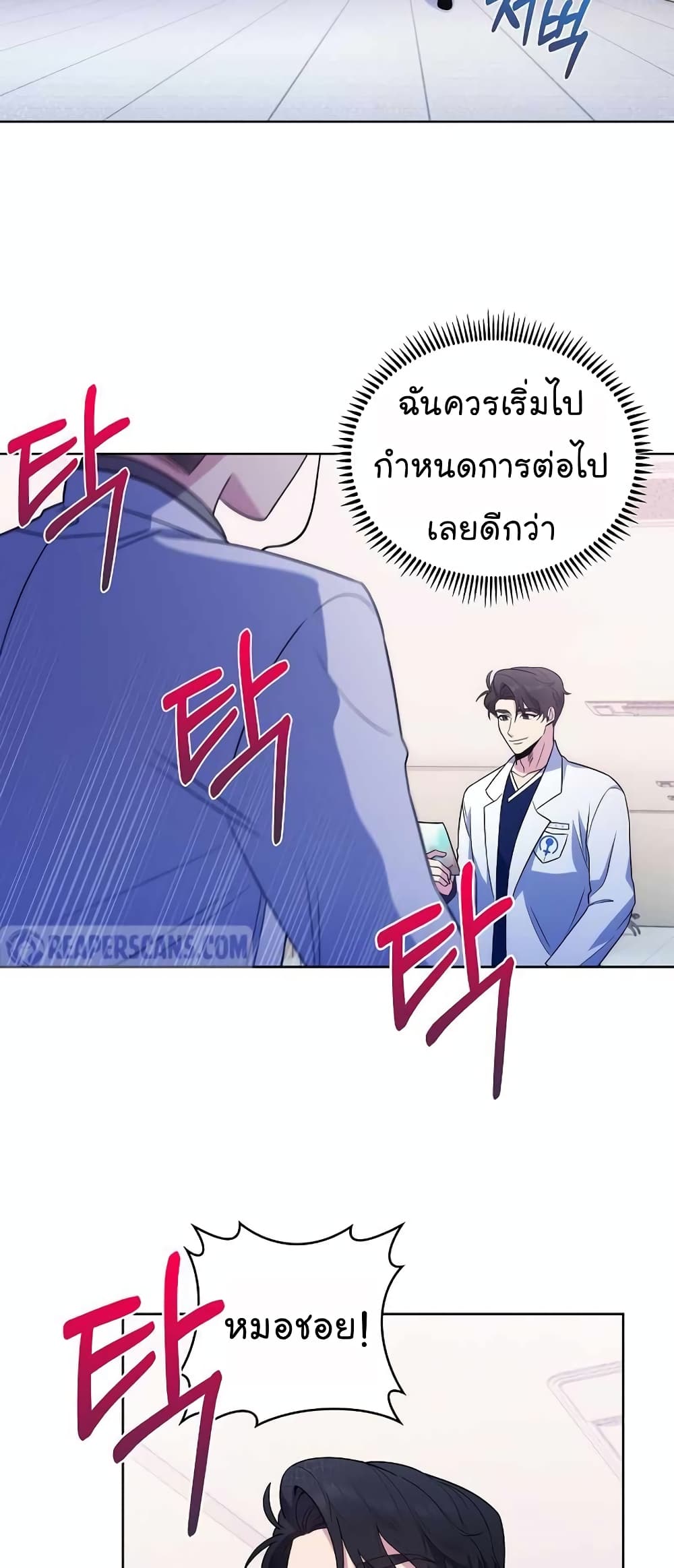Level-Up Doctor 33-33
