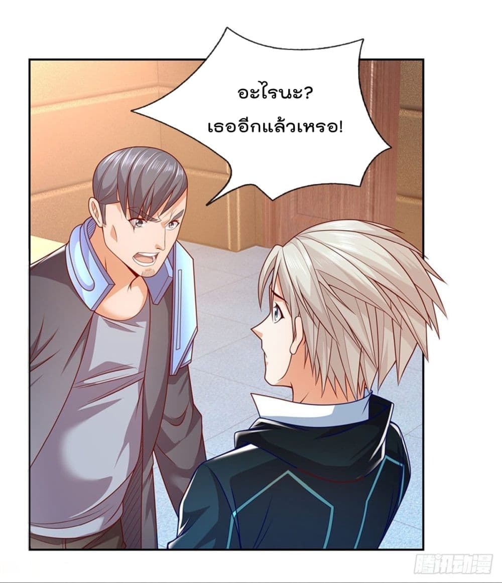 Opening Sign-in Super God Seal Card ผู้ใช้การ์ดผนึกสุดเทพ 25-25