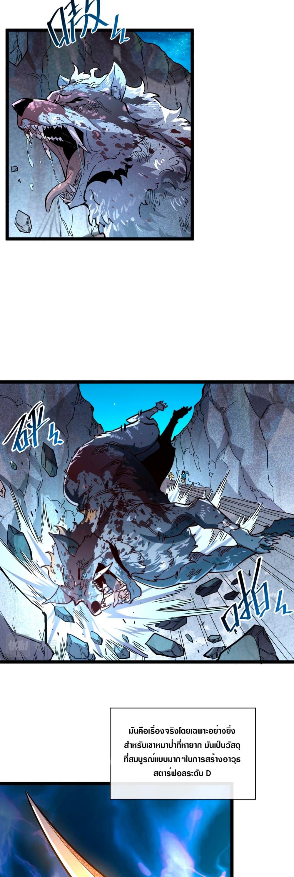Rise From The Rubble เศษซากวันสิ้นโลก 30-30