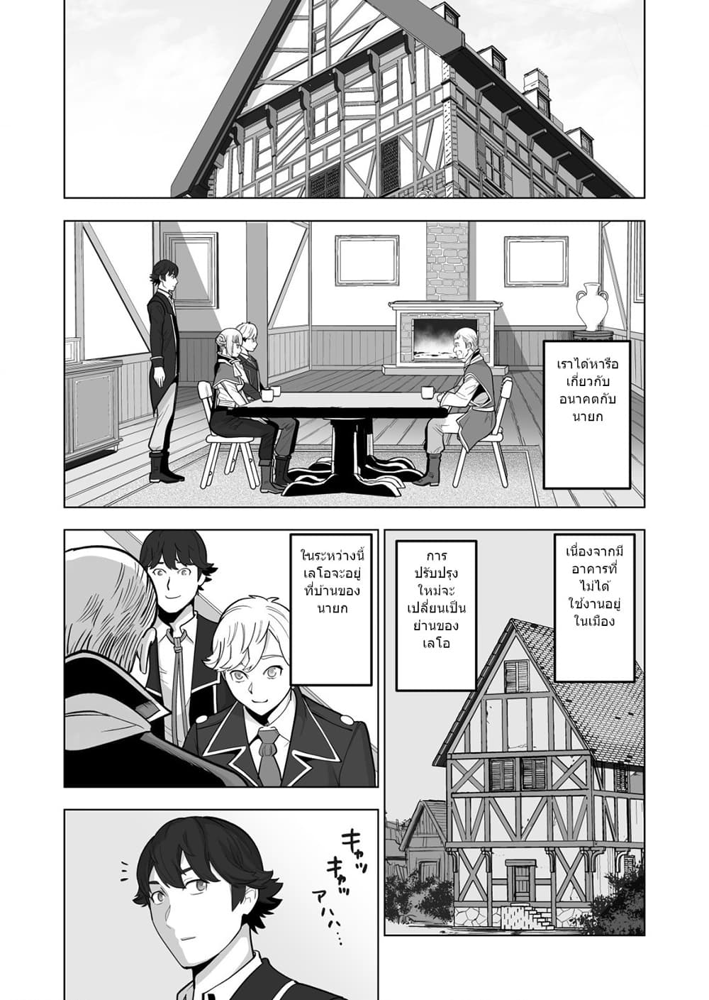 Sen no Sukiru o Motsu Otoko 39.1-39.1