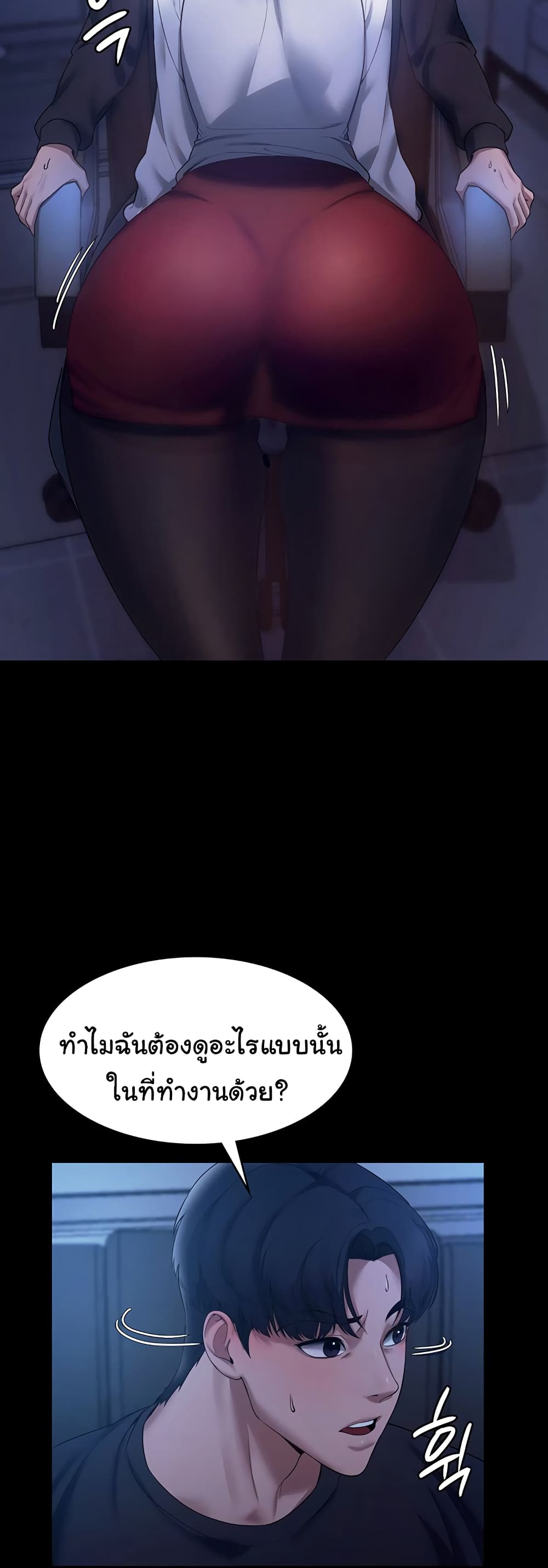 The Chairman’s Wife 2-2