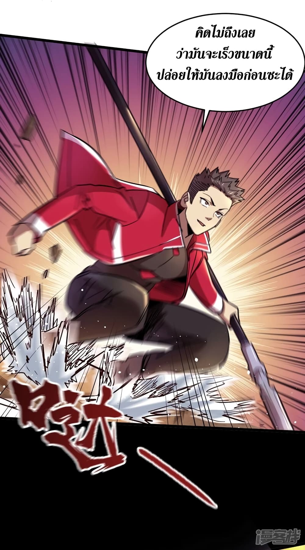 The Last Hero 35-35