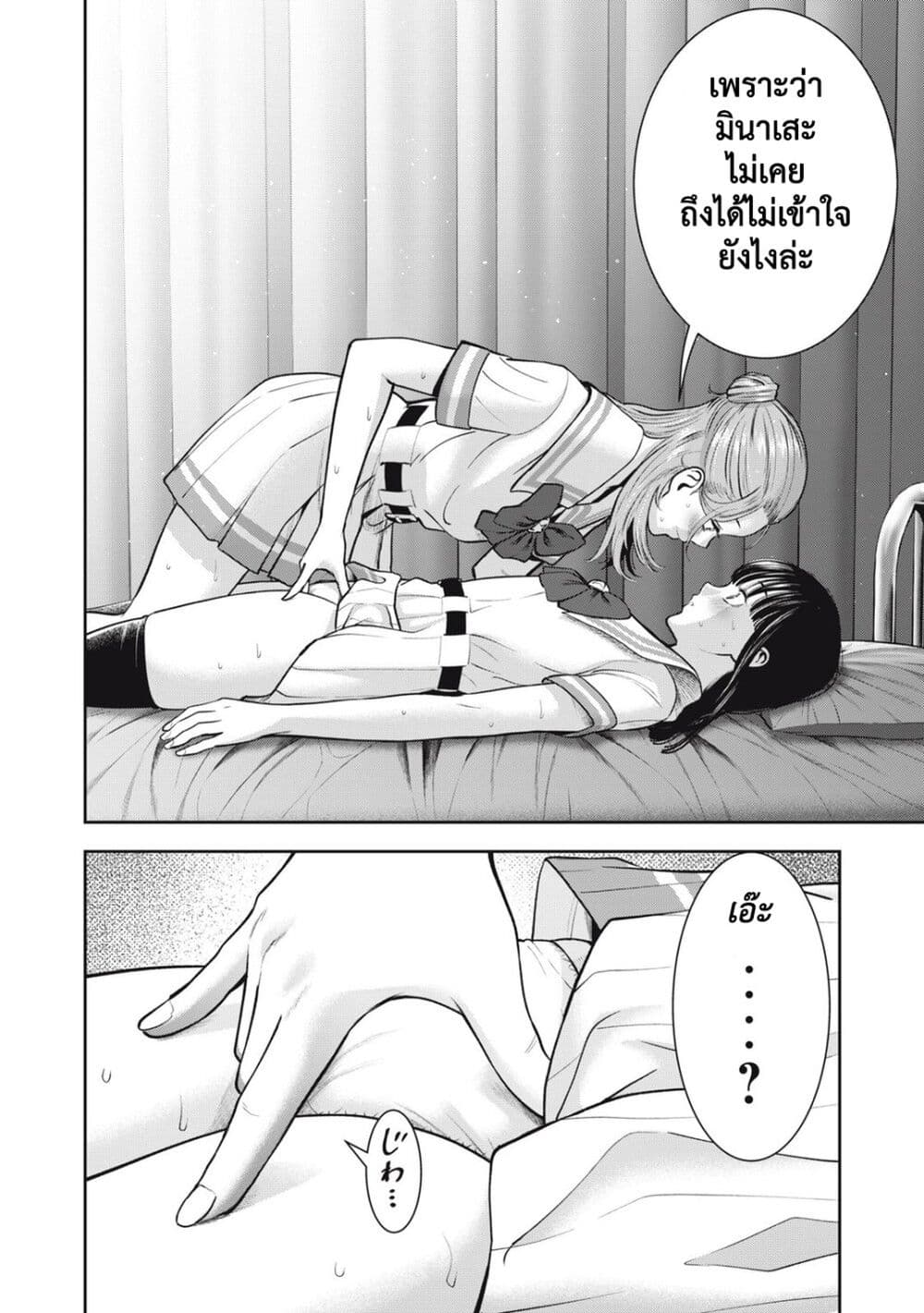 Akai Ringo 31-เพื่อนสมัยเด็ก