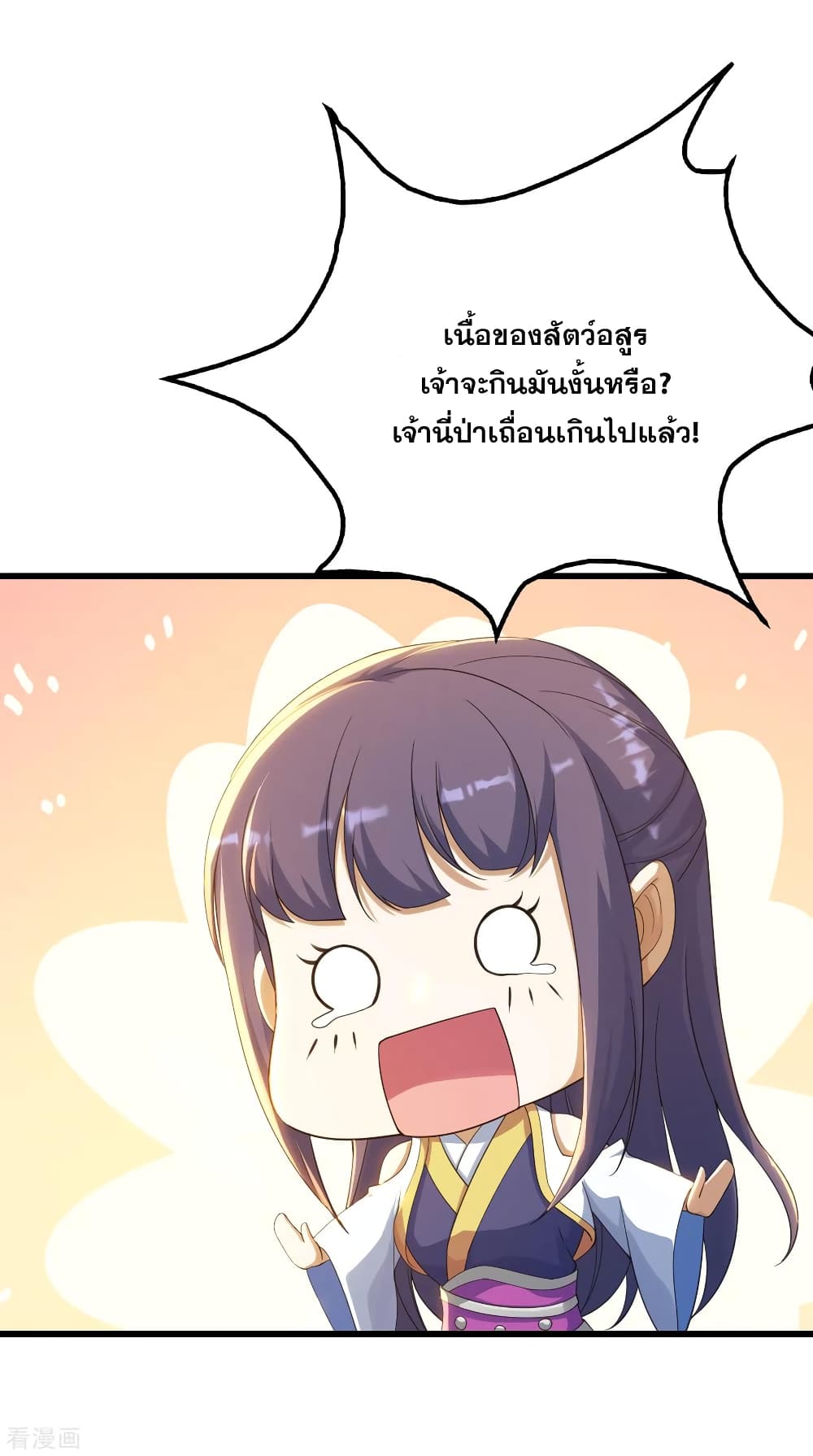 Matchless Emperor  เทพอสูรสยบฟ้า 131-กินเนื้อของสัตว์อสูร