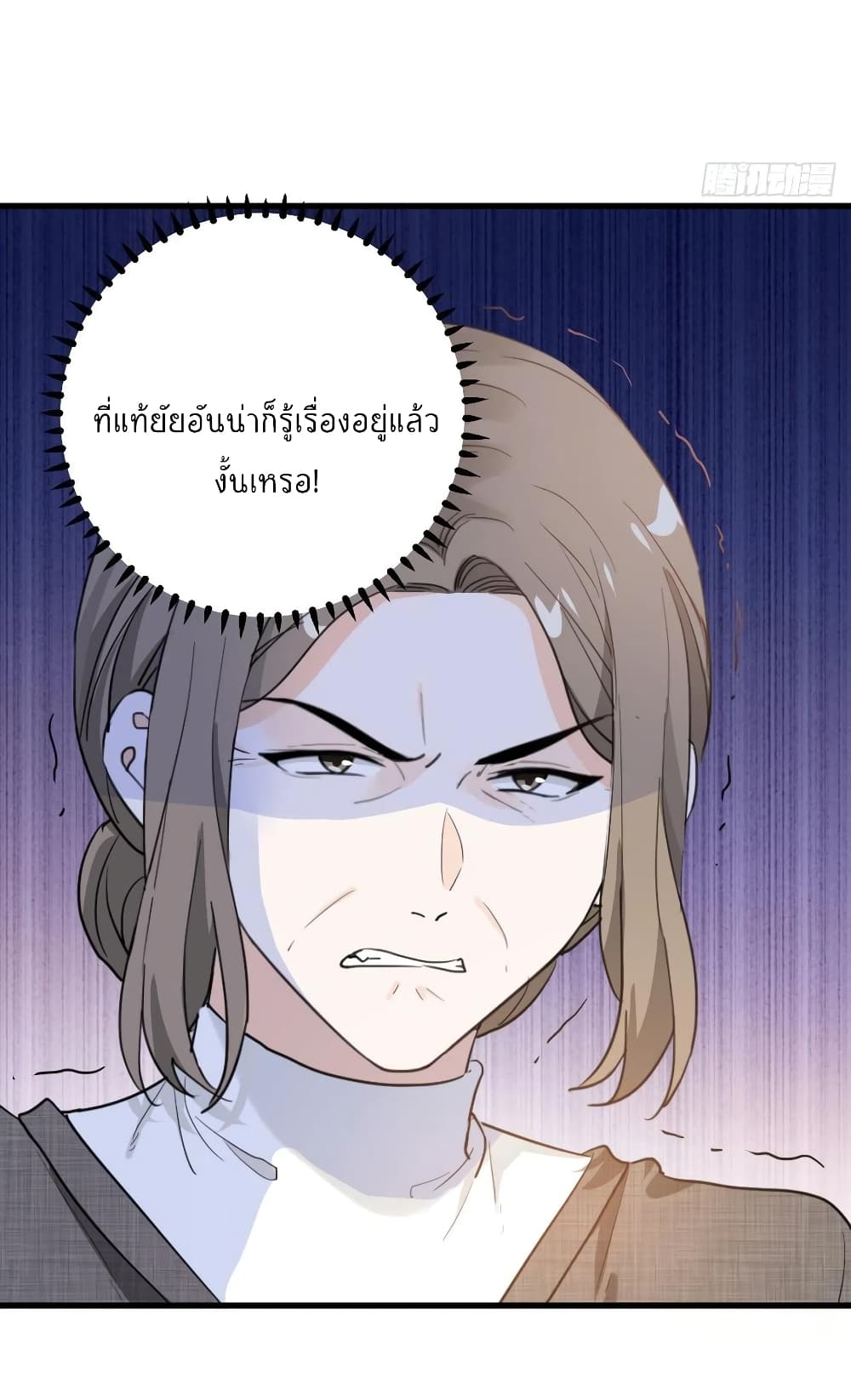The Faded Memory ความทรงจำสีจาง 47-47