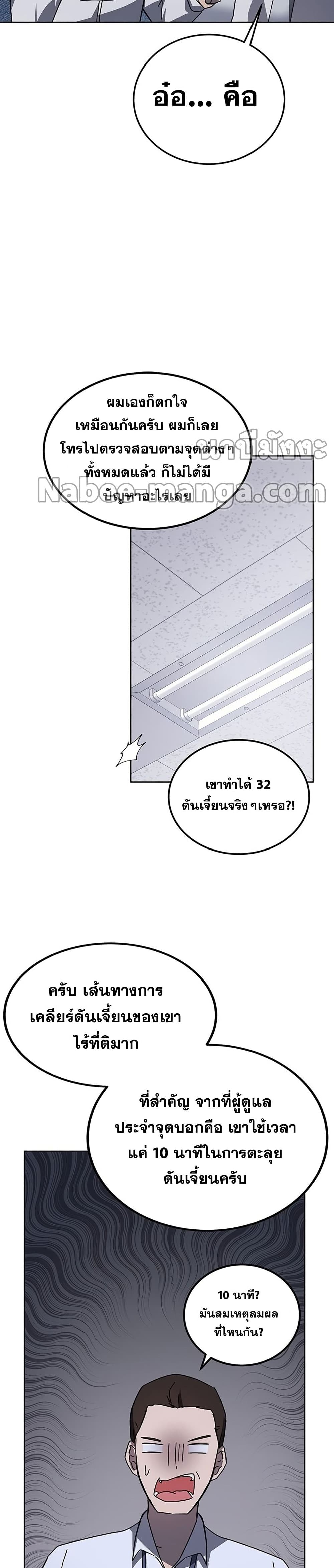 Transcension Academy 19-19