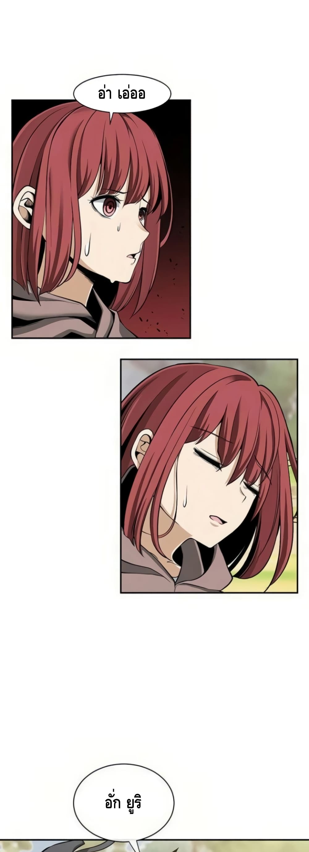 The Teacher of Perishable Villains 15-15