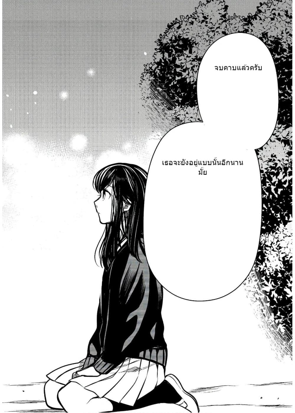 1-nen A-gumi no Monster 26-26