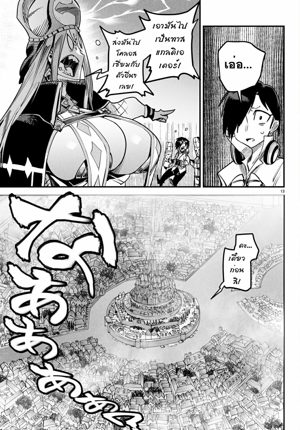 Reincarnation Coliseum 1-1