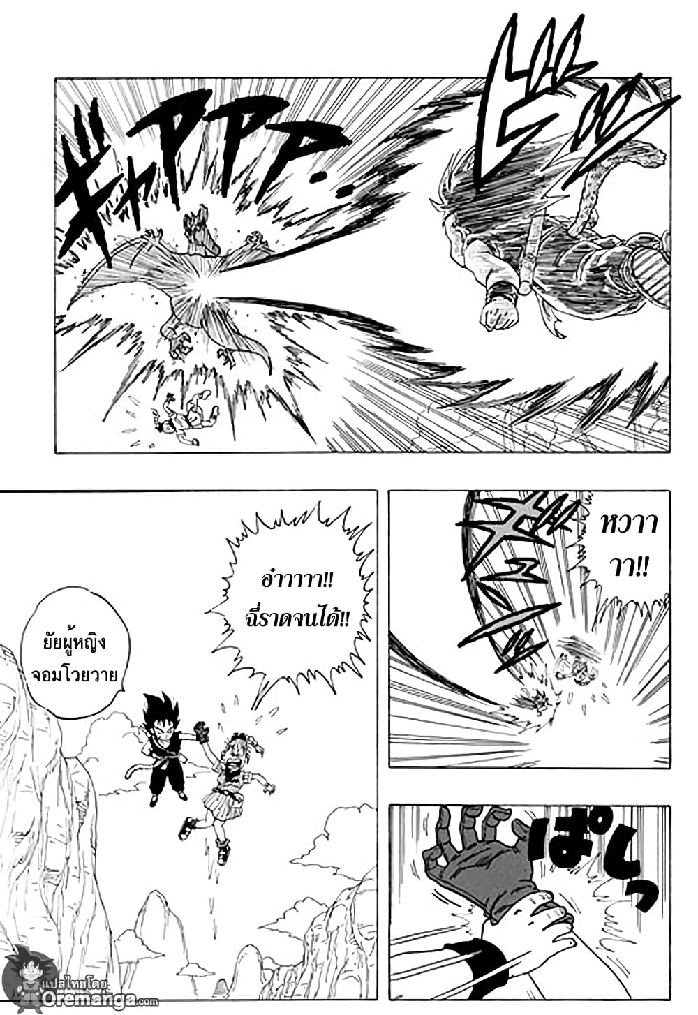 Dragon Ball Sai 1-1
