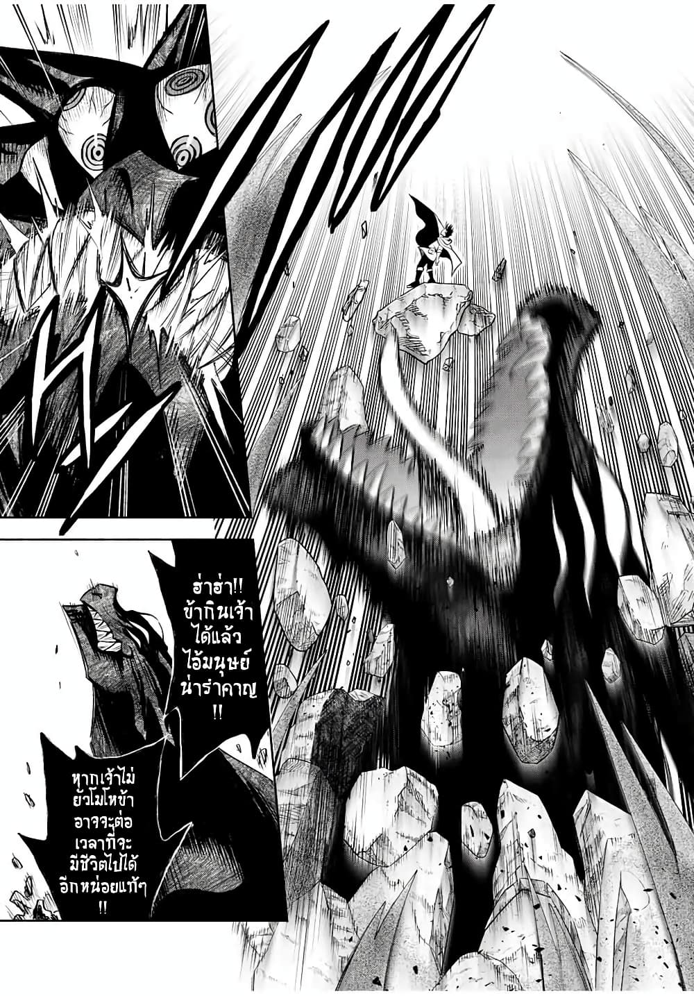 Fuguushoku Kanteishi ga Jitsu wa Saikyou datta ~Naraku de Kitaeta Shingan de Musou suru~ นักประเมินไร้ค่าบัพมาไร้พ่าย 18.2-18.2