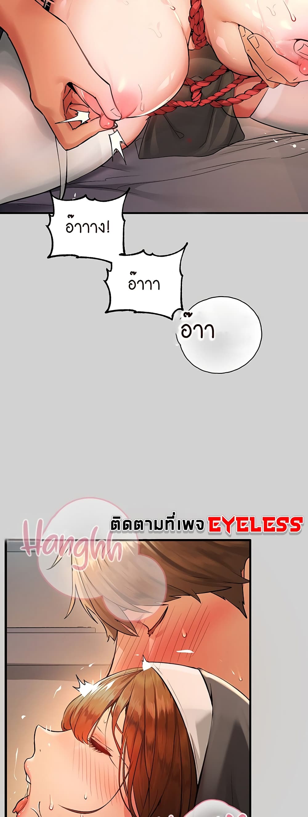 My Landlady Noona 81-81