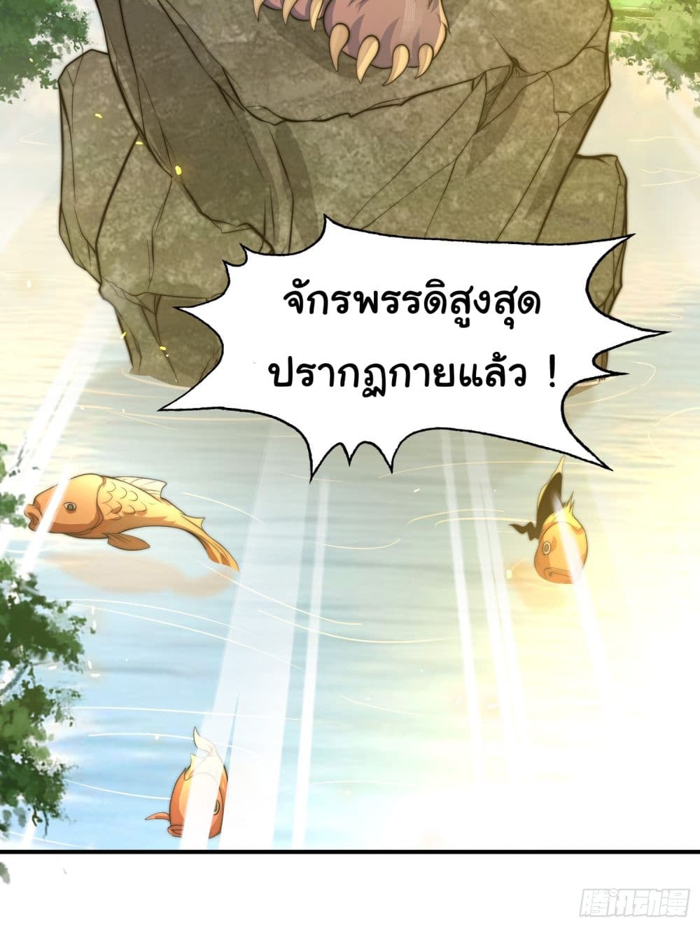 Opening System To Confession The Beautiful Teacher 1-1