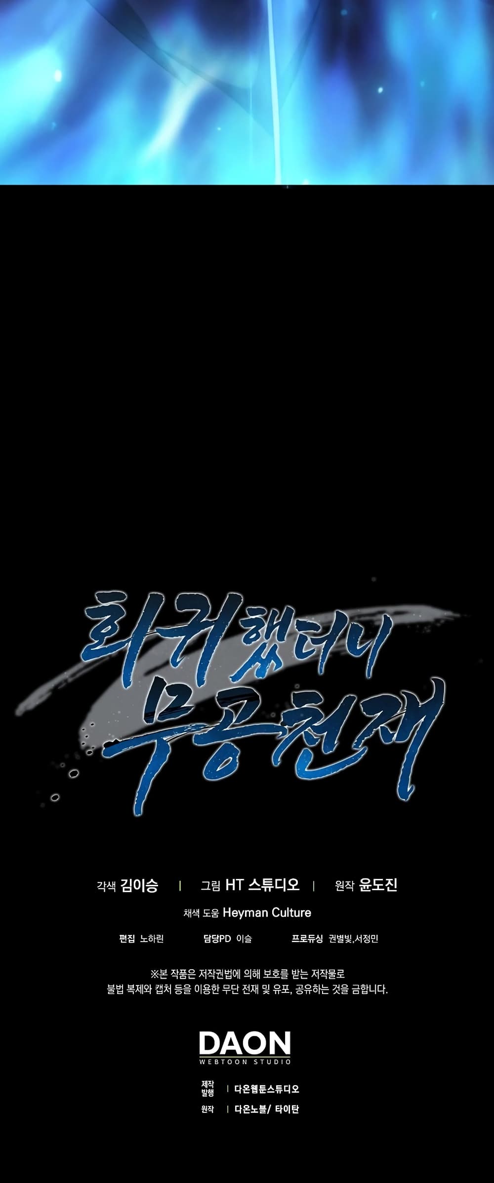 Return of the Martial Arts Genius 3-3