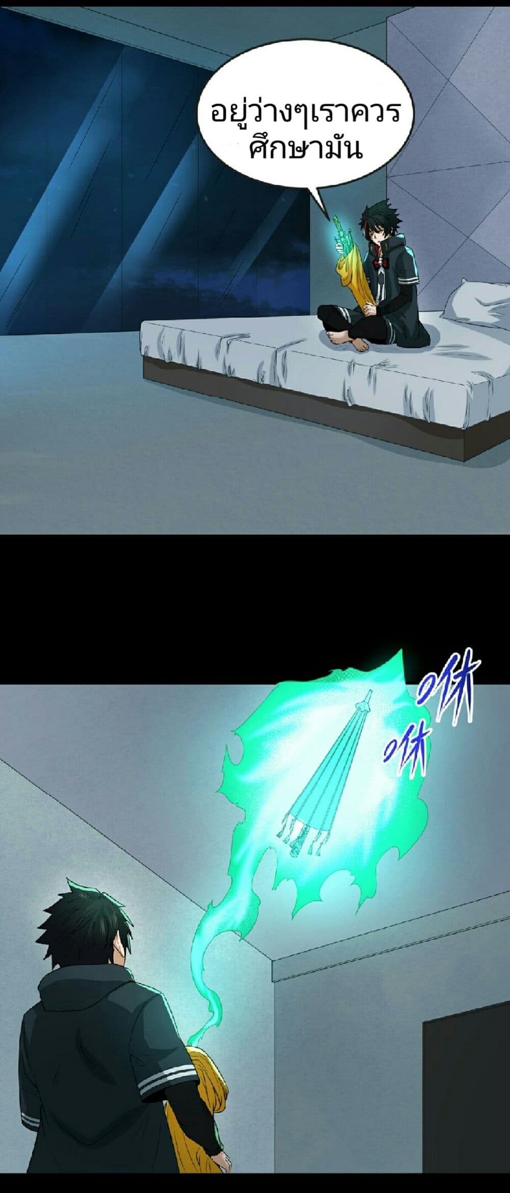 The Age of Ghost Spirits 57-57