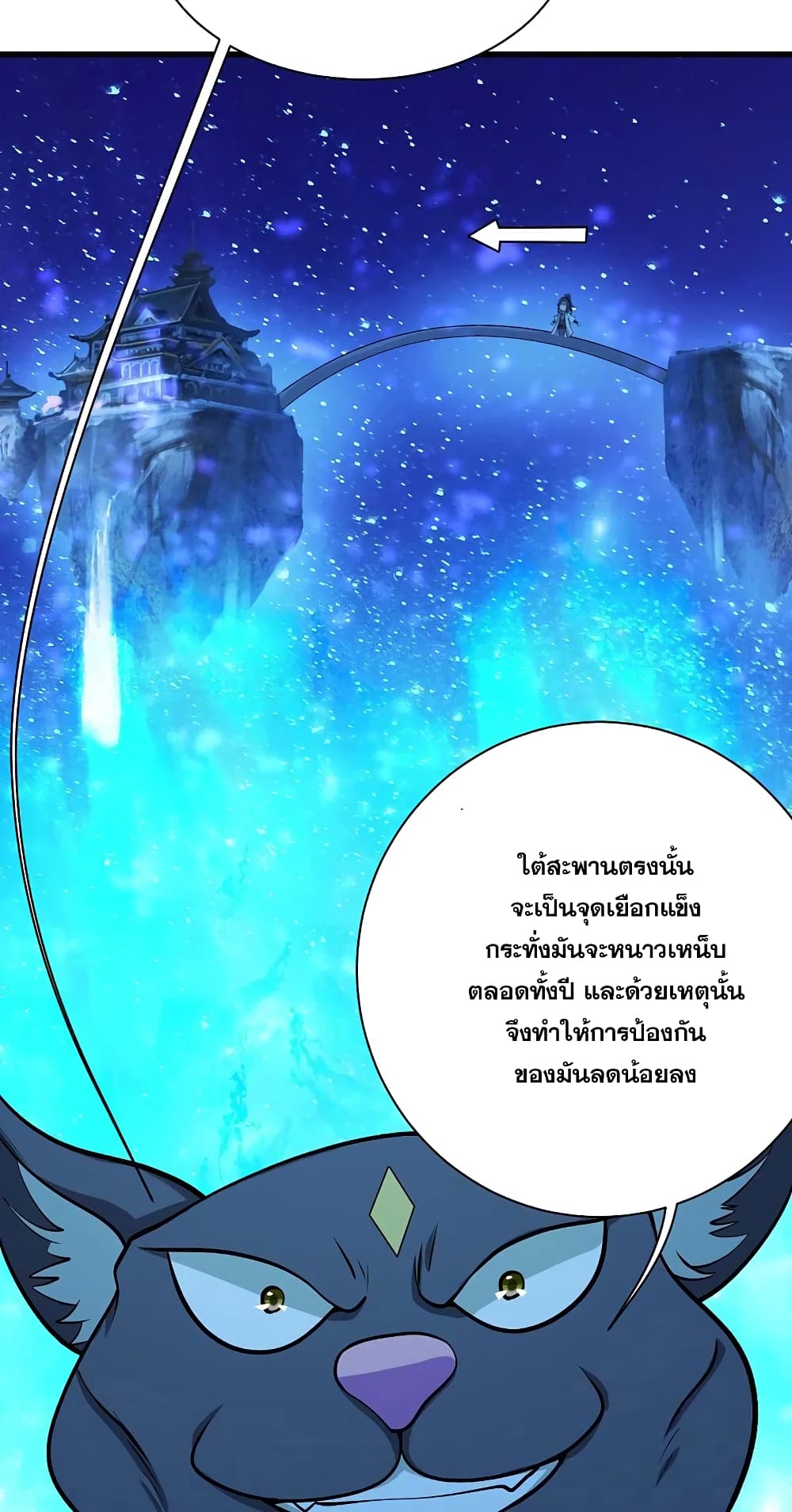 Matchless Emperor  เทพอสูรสยบฟ้า 252-252