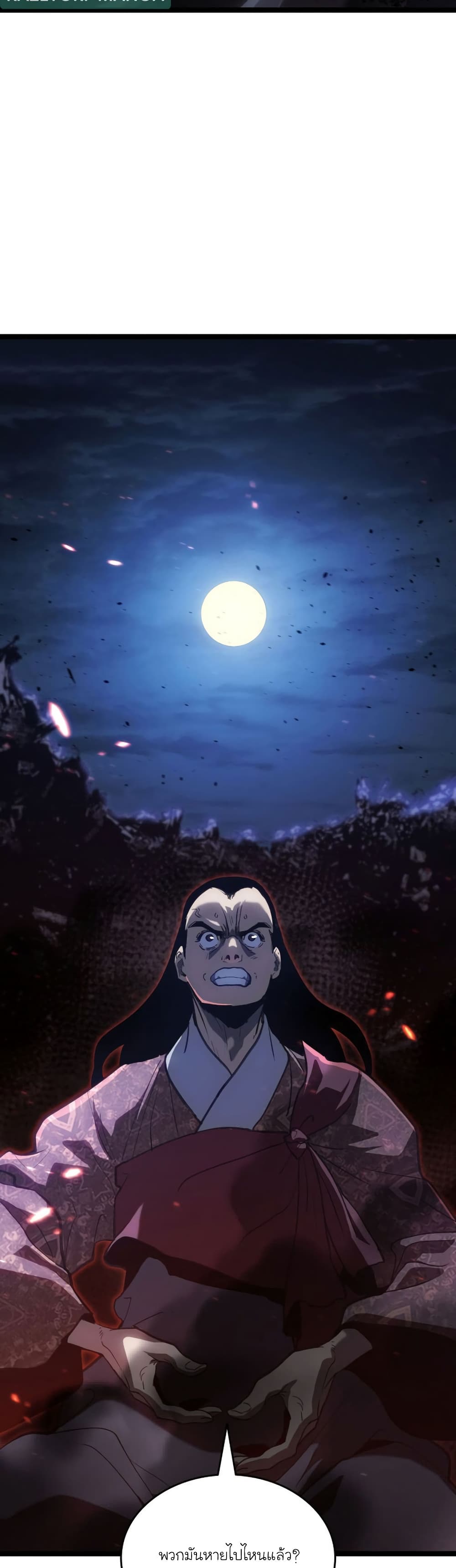 Reaper of the Drifting Moon 90-90