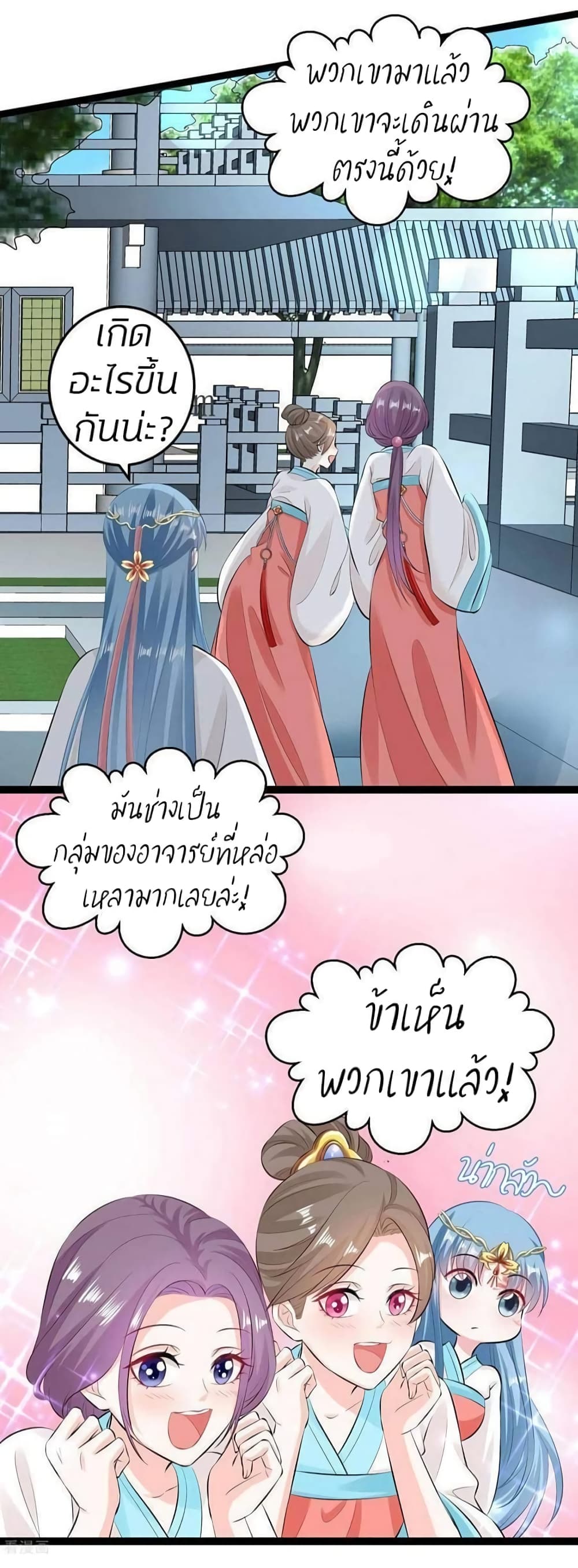 Poisonous Doctor: First Wife's Daughter 23-23