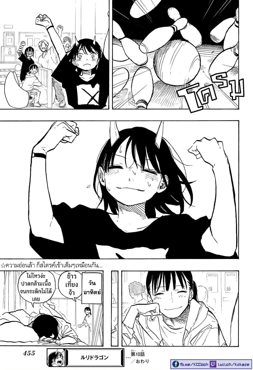 Ruri Dragon 10-วิธีใช้