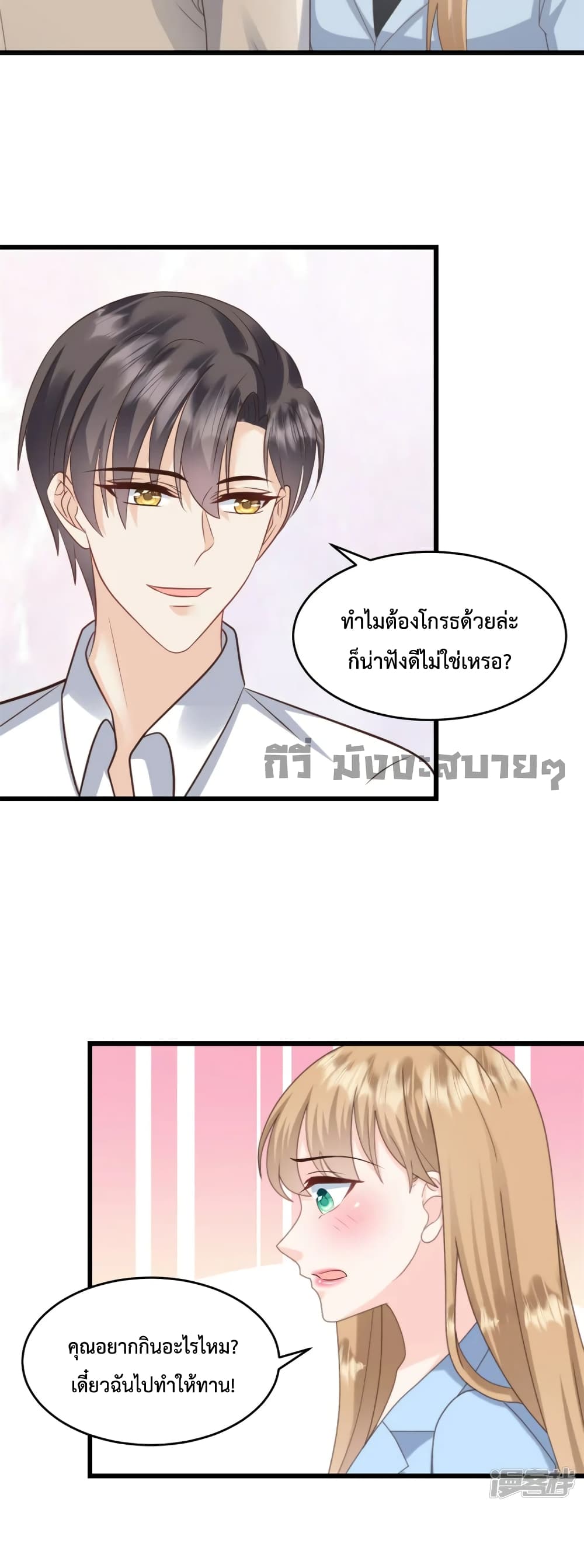 Sunsets With You 36-36