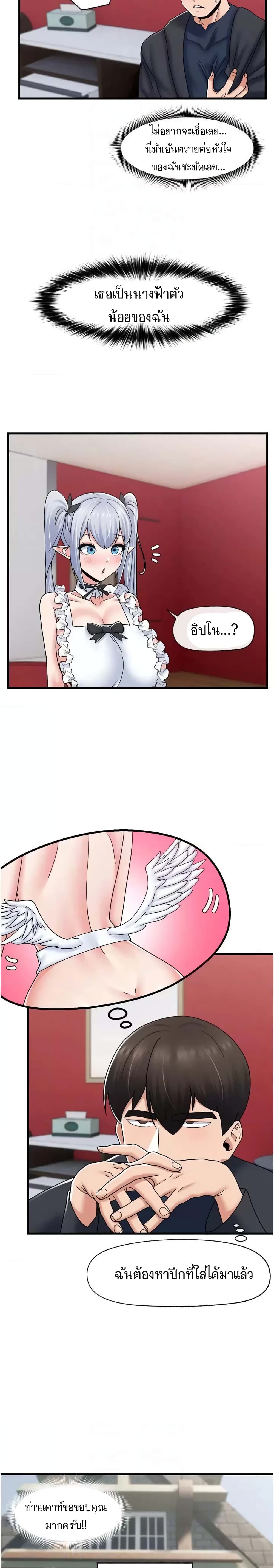 Absolute Hypnosis in Another World 57-57