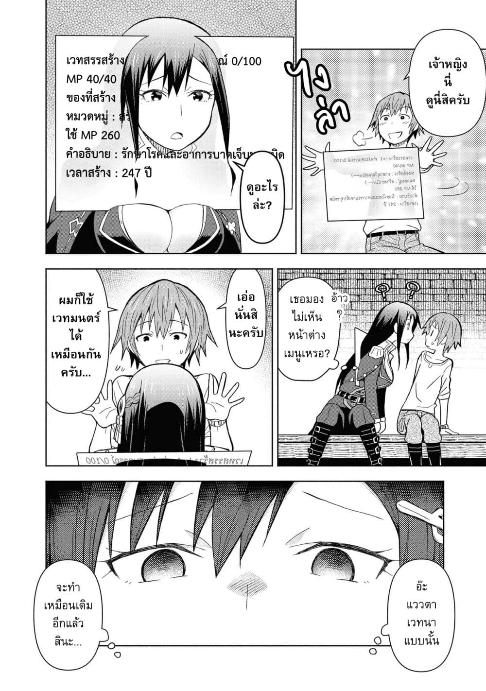 Dungeon Shima de Yadoya o Yarou! 2-2