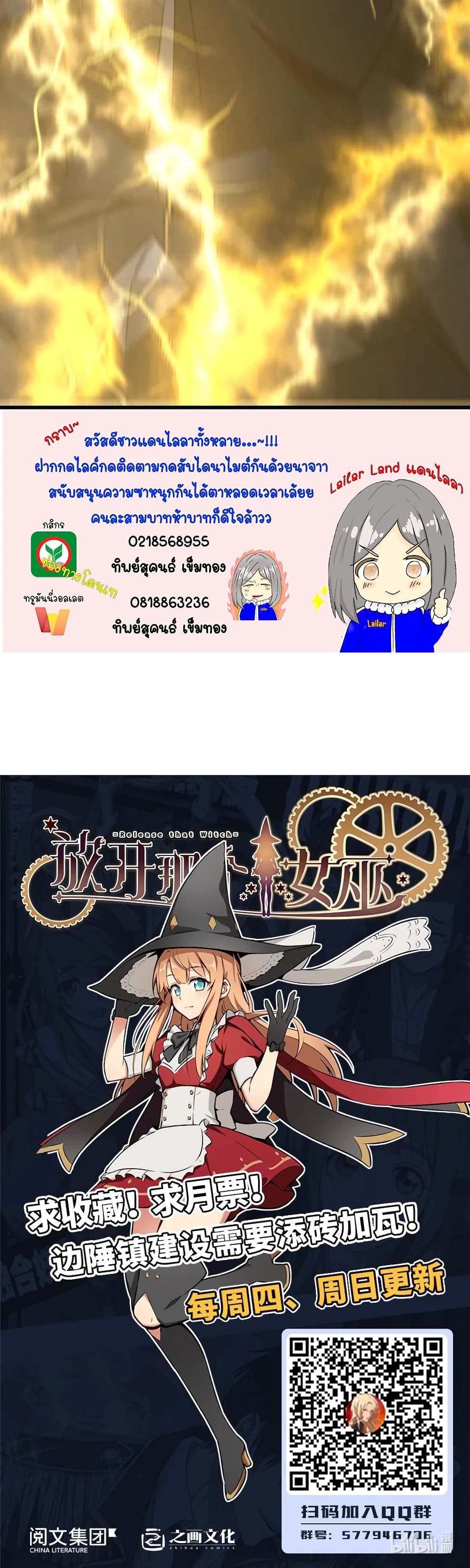 Release That Witch 321-321