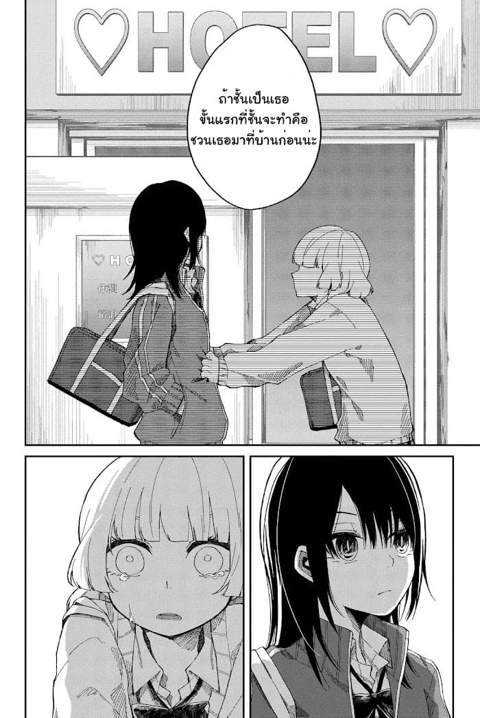 Shouraiteki ni Shinde Kure 1-1