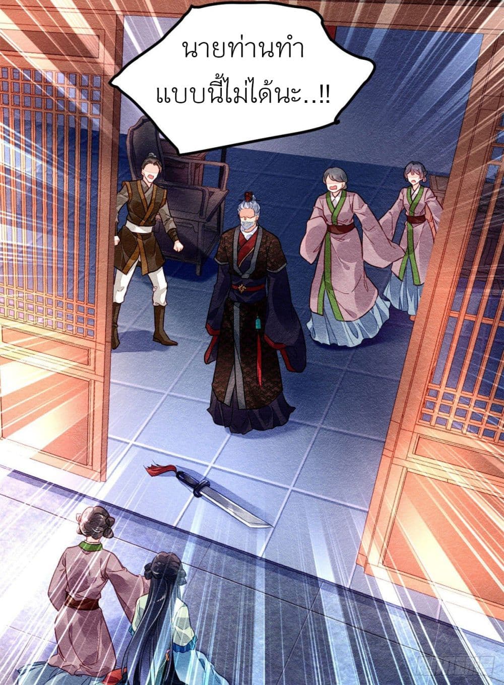 Chen Danzhu's Revenge 26-26