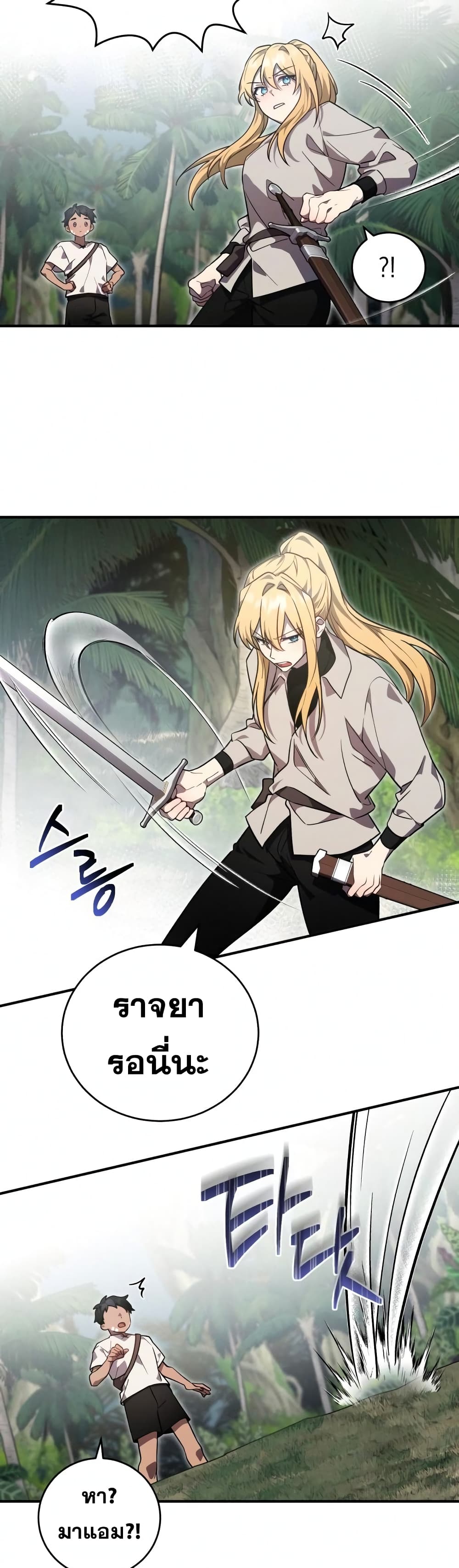 Heroes, Demons & Villains 8-8