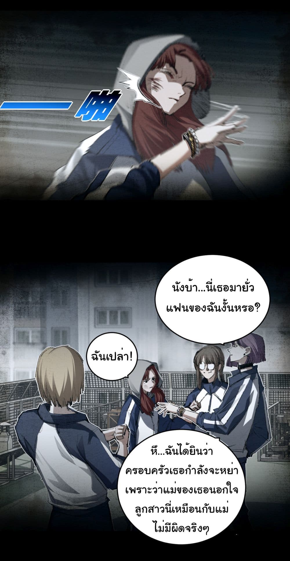 I'm The Boss in Magic Moon 43-43