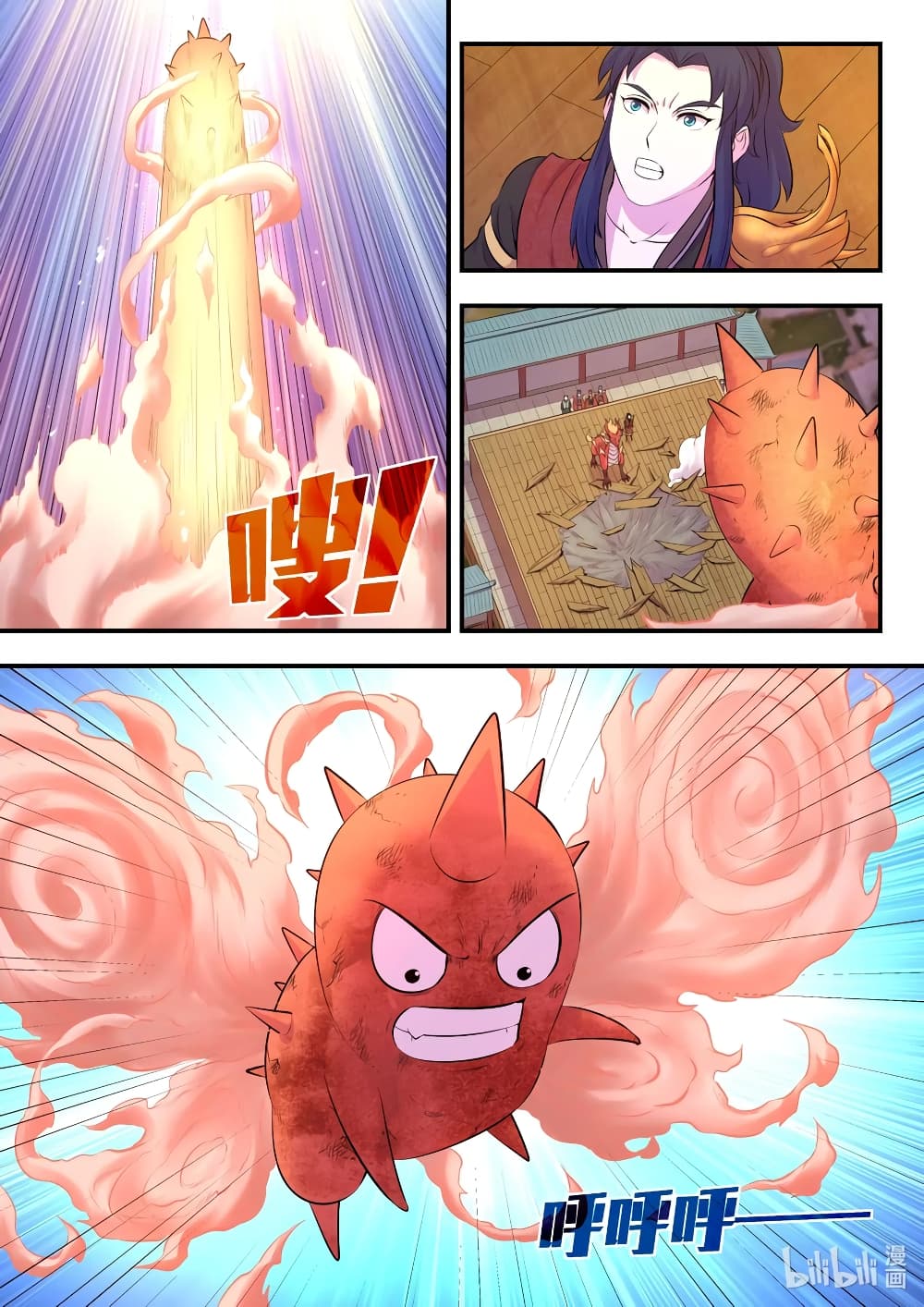 King of Spirit Beast 91-91
