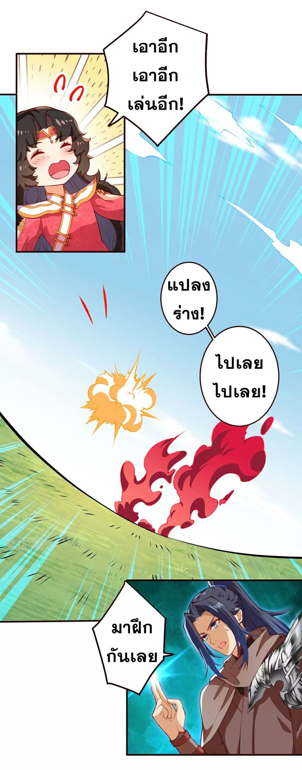 Against the Gods อสูรพลิกฟ้า 308-308