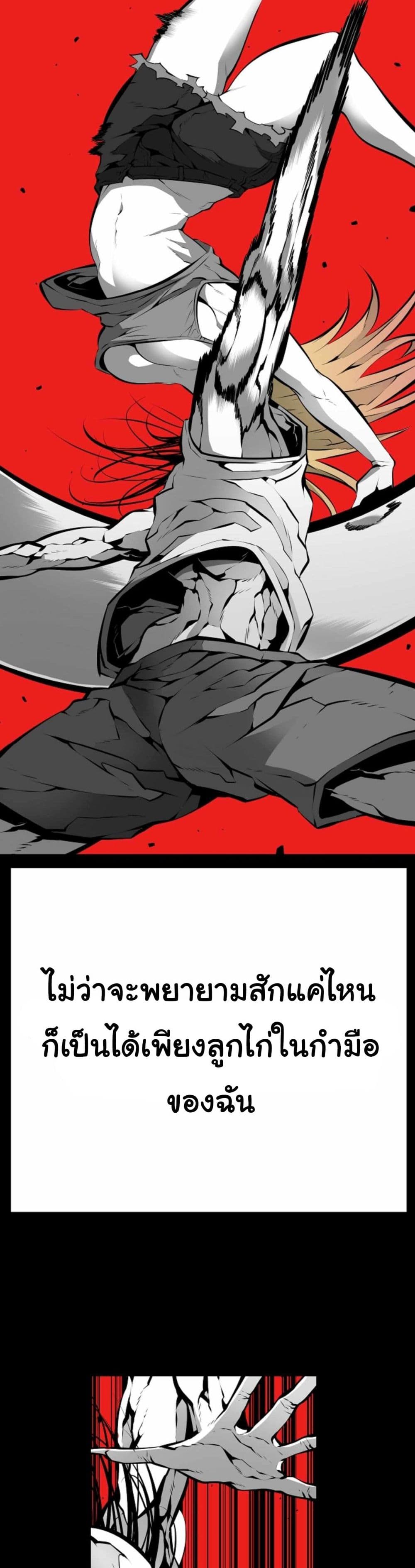 Beast Burn อสูรร้ายกลายพันธุ์ 10-ค่ำคืนที่งดงาม