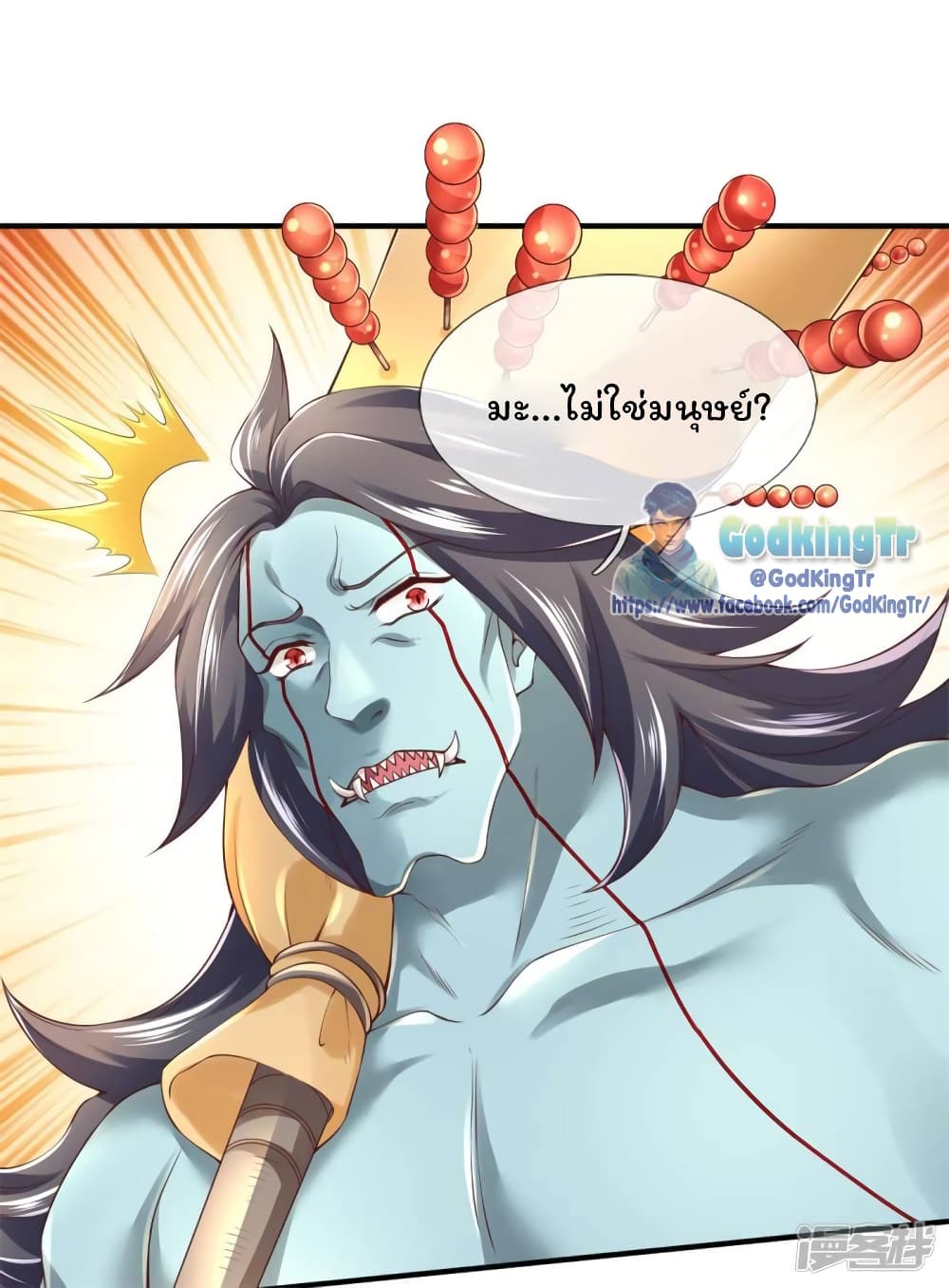 Eternal god King 226-226