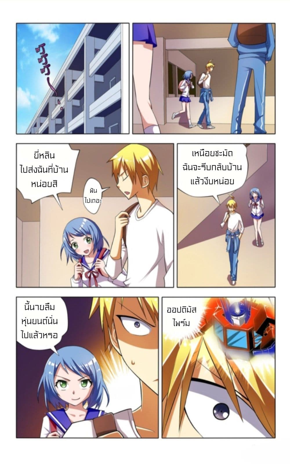 I Won't Get Bullied By Girls 4-4