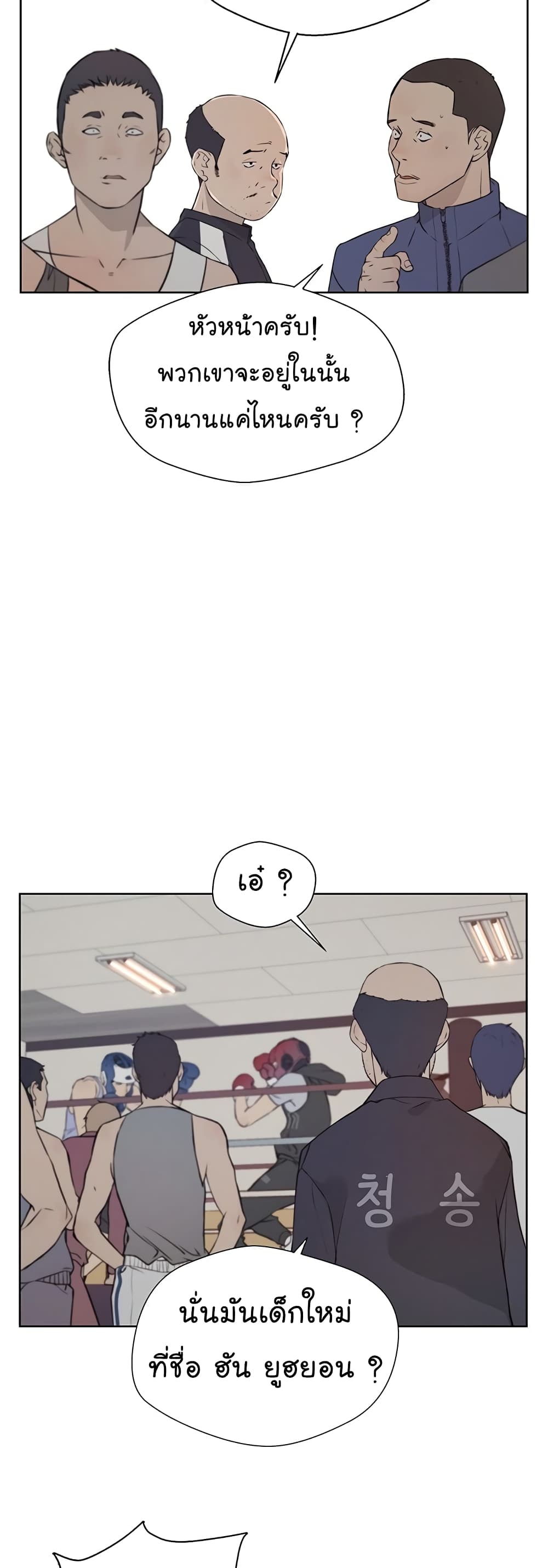 Real Man 11-11