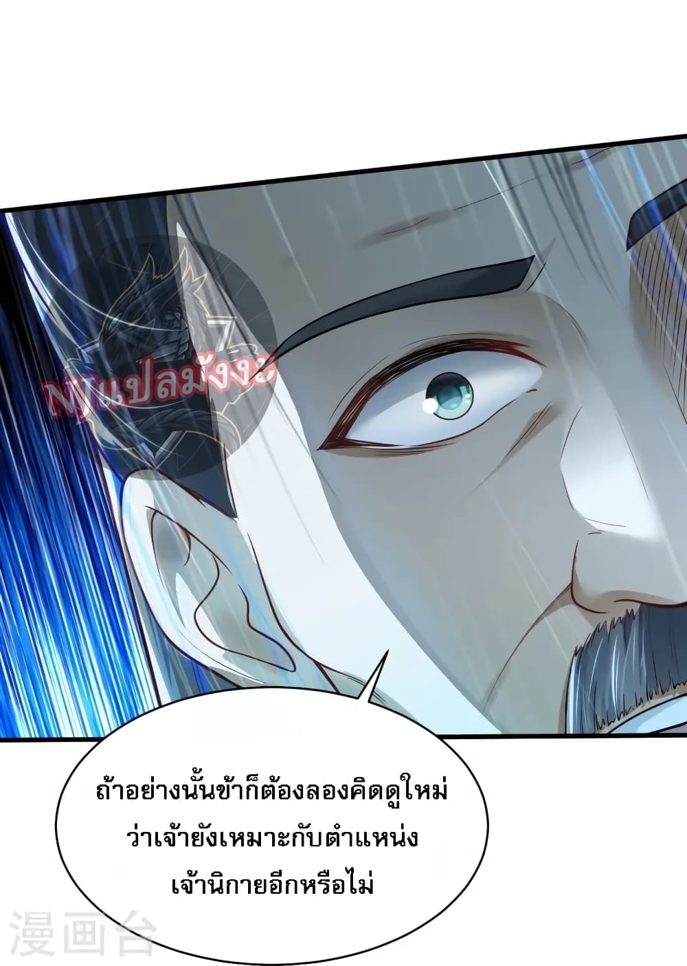 The Sword Immortal Emperor was reborn as a son-in-law 17-17