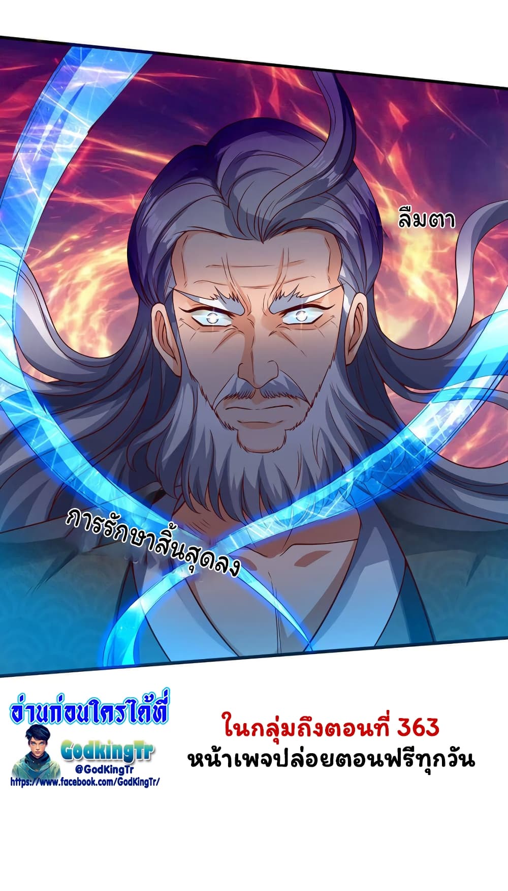Eternal god King 196-196