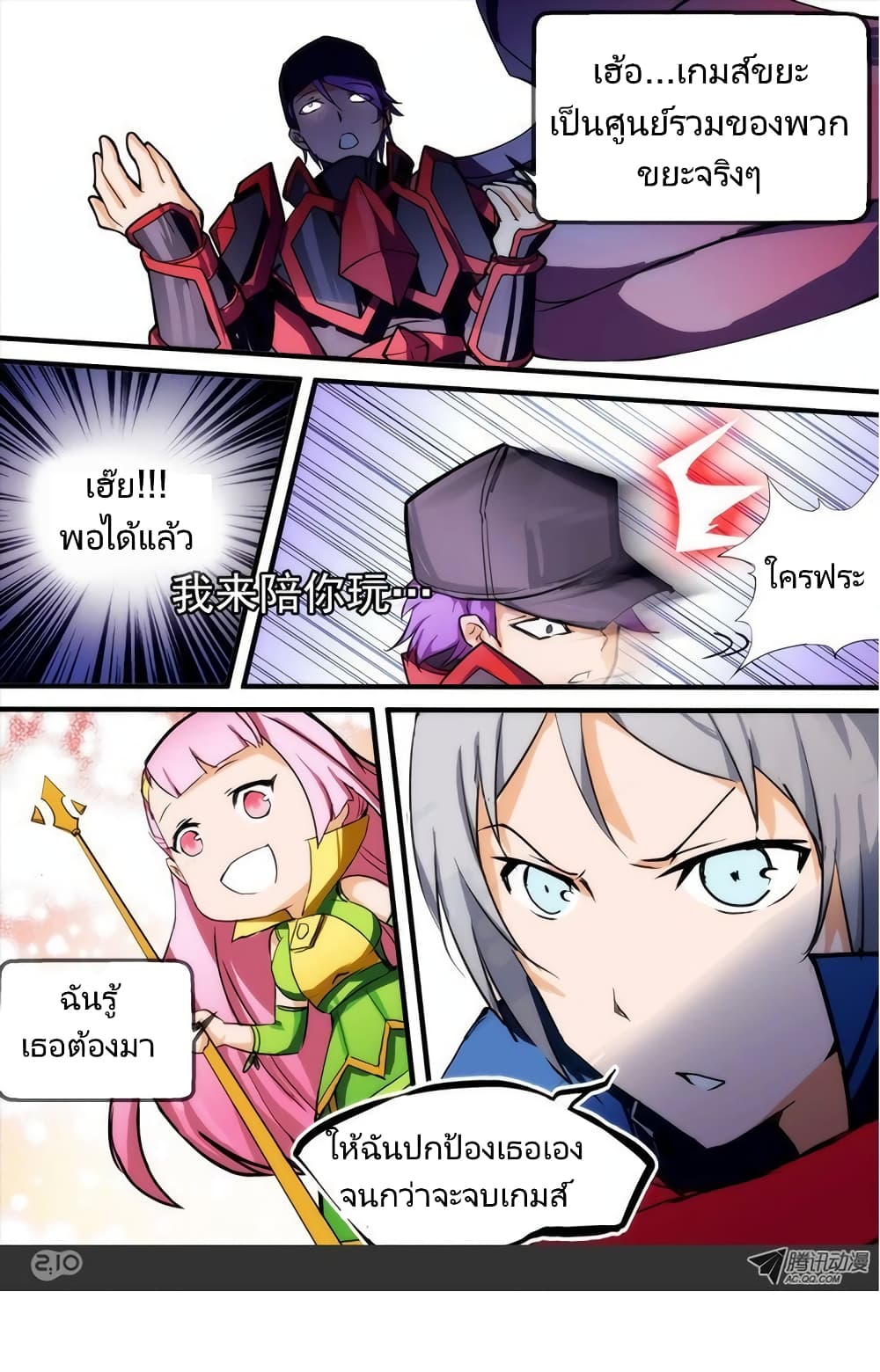 Silver Gravekeeper 20-20