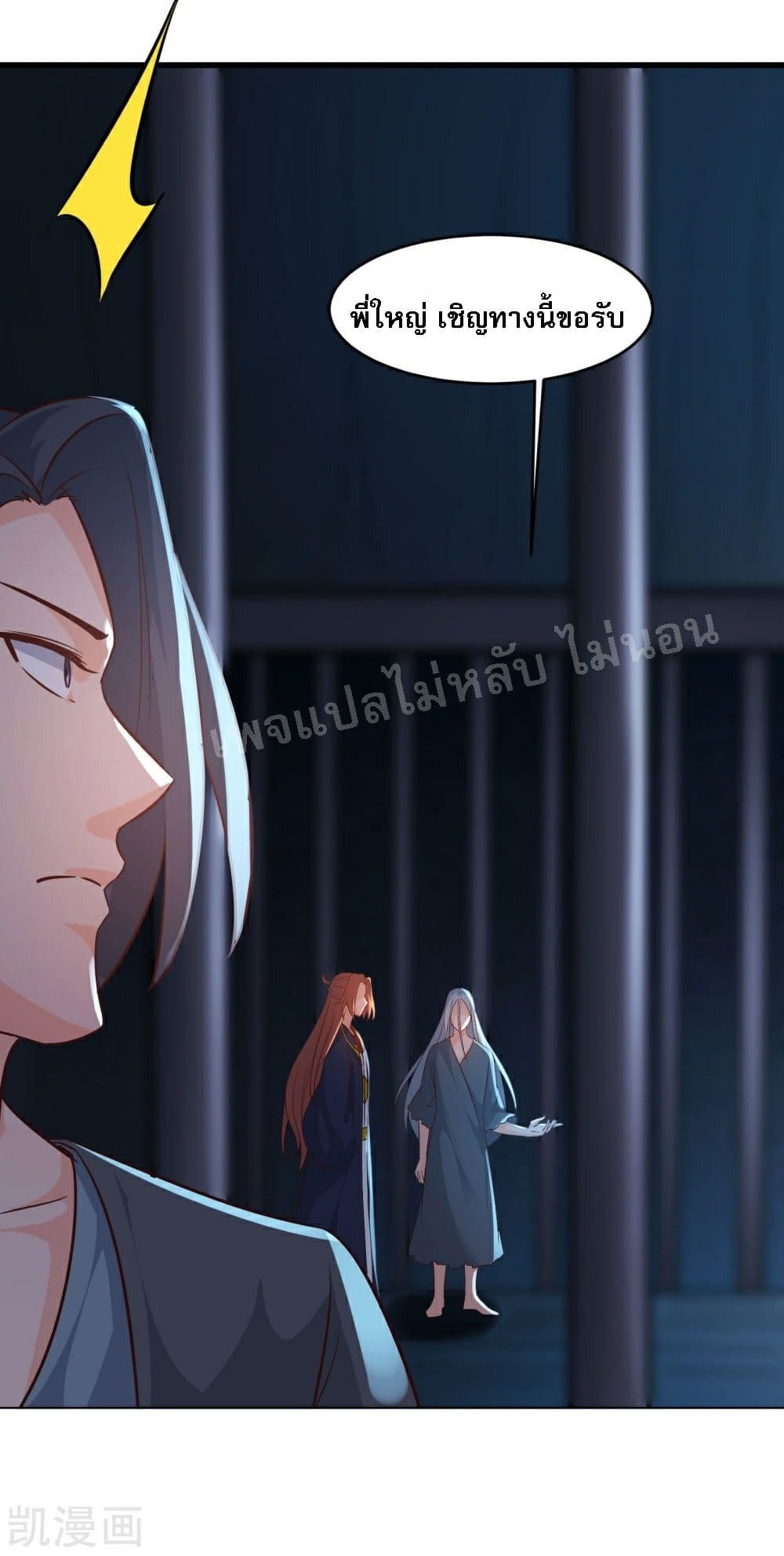 My Harem is All Female Students ฮาเร็มของข้ามีแต่ลูกศิษย์หญิงทั้งนั้น 39-39