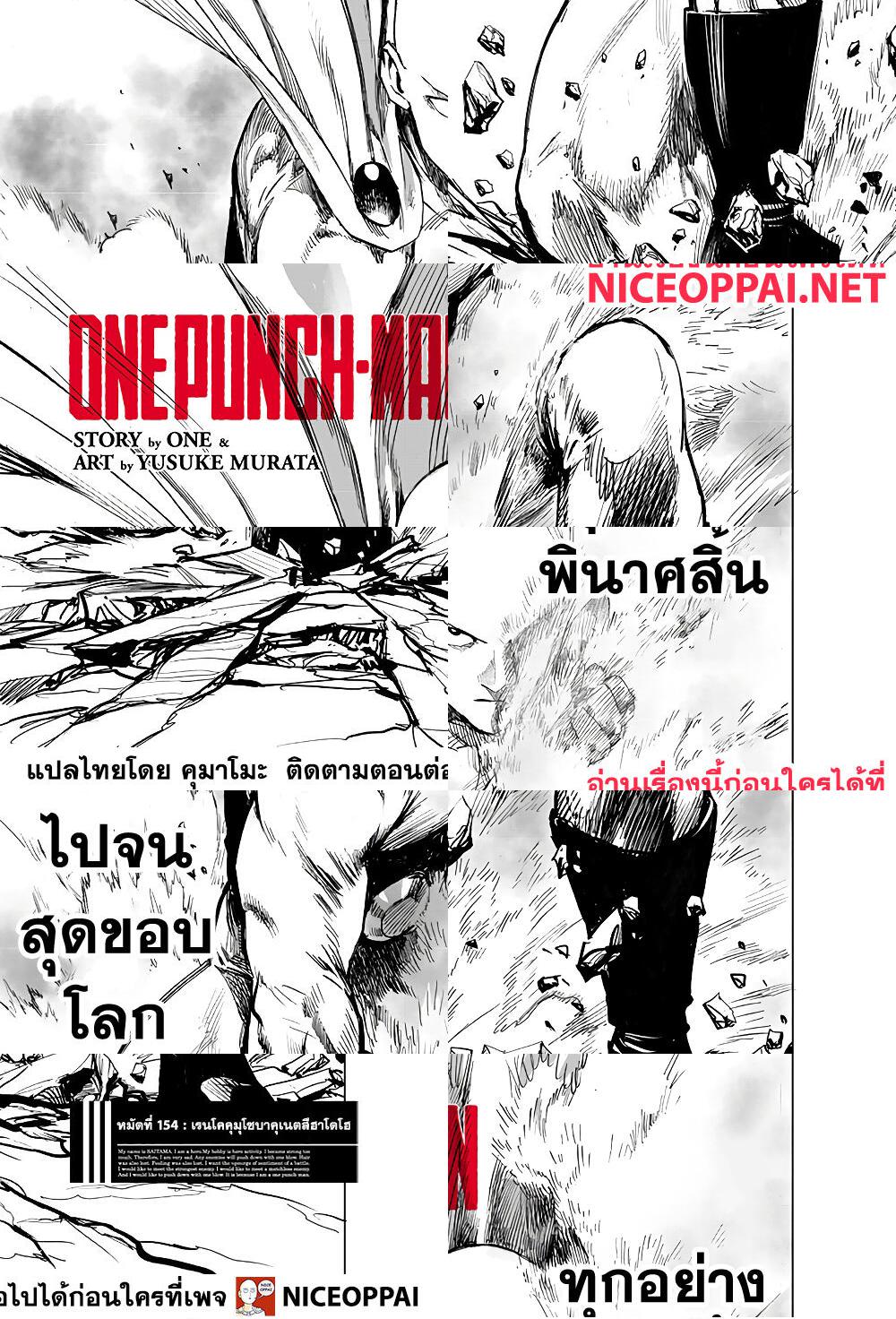 One Punch Man - เรนโคคุมุโซบาคุเนตสึฮาโดโฮ - 2